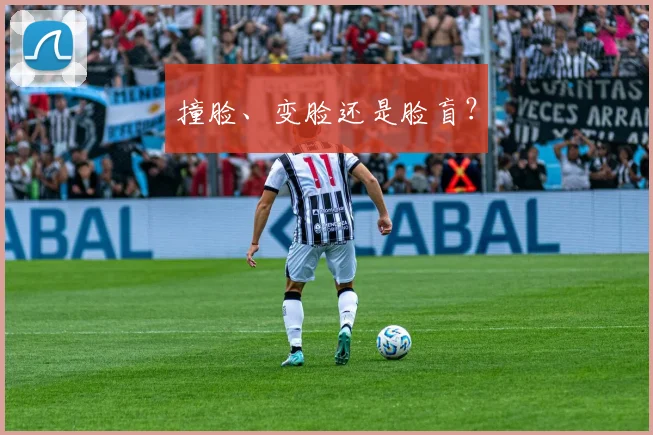 撞脸、变脸还是脸盲？